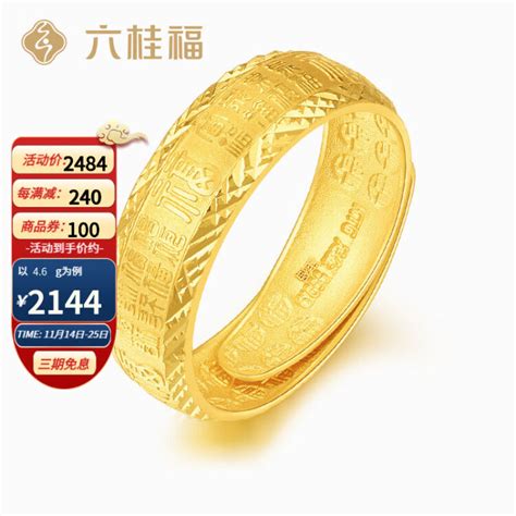 金戒指|【金戒指】价格